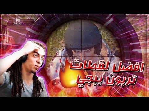 مونتاج فيديو لتاربون