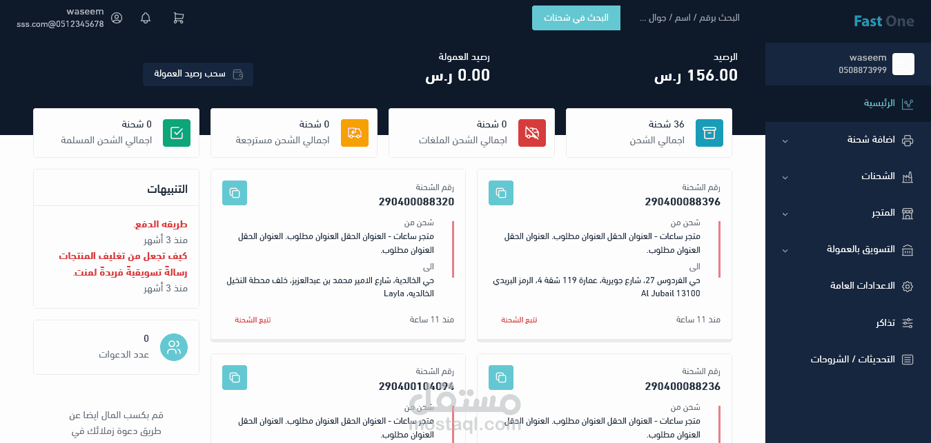 موقع طباعة بويصلات وادارت شحنات، والموظفين وادارة حسابات مالية.