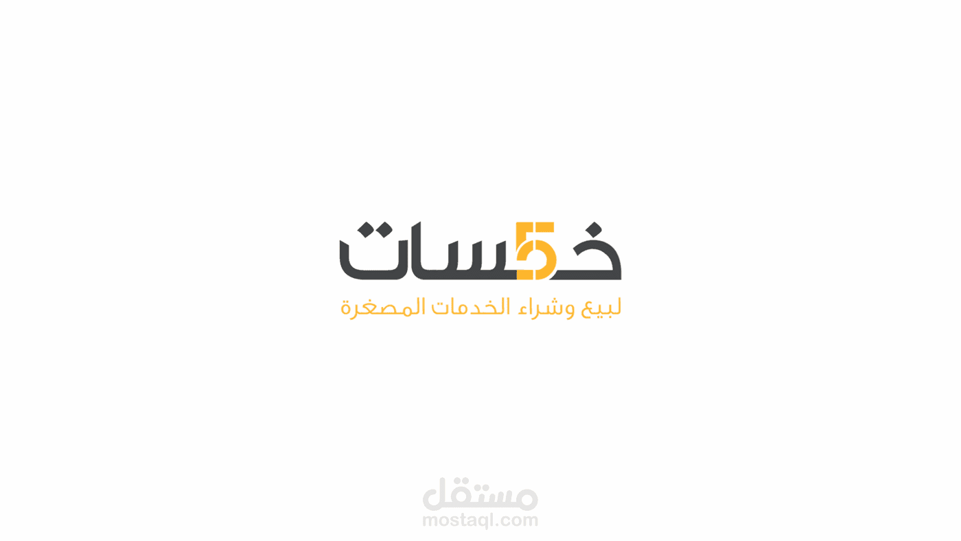 خبرة مثبتة و تقييمات موثوقة