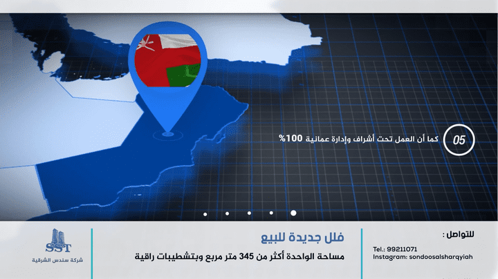 فيديو إعلاني لشركة عقارات