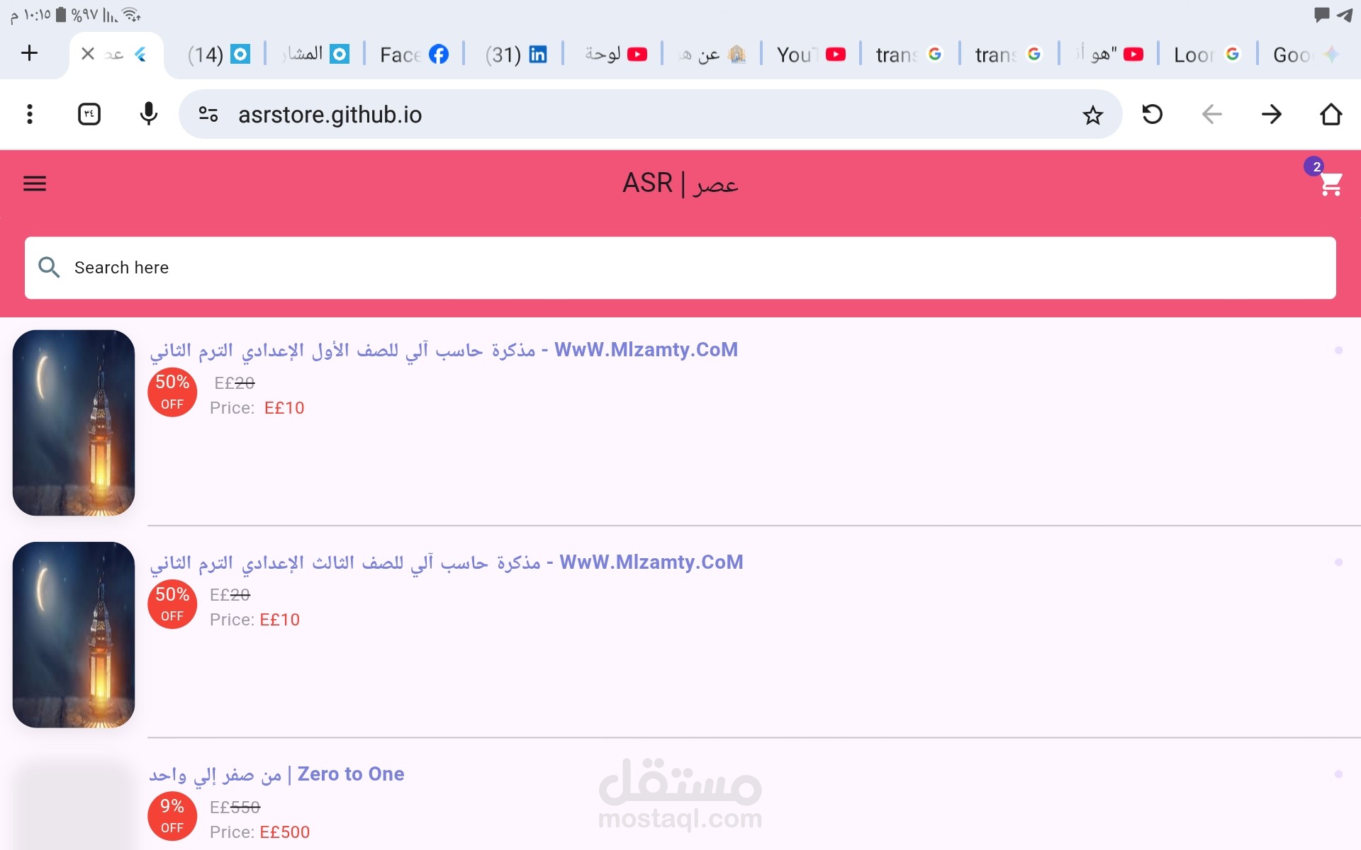 asr store