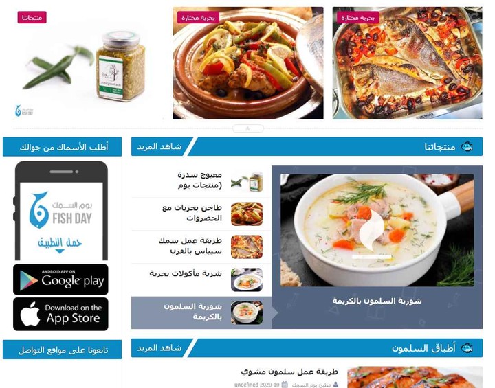 كتابة وتصميم 75 وصفة حصرية لموقع و تطبيق مشهور في المملكة السعودية ( مطبخ يوم السمك )