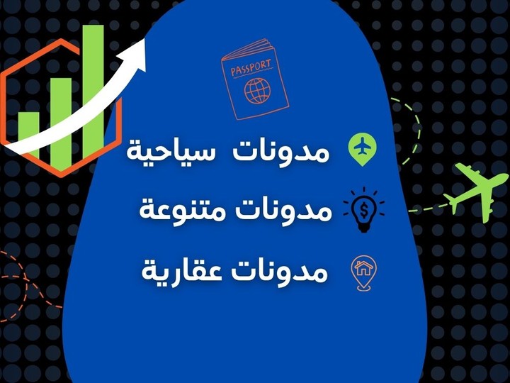 كتابة المقالات والمدونات