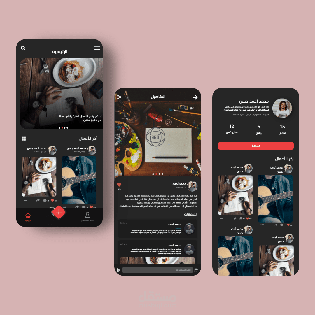 UX/UI Design