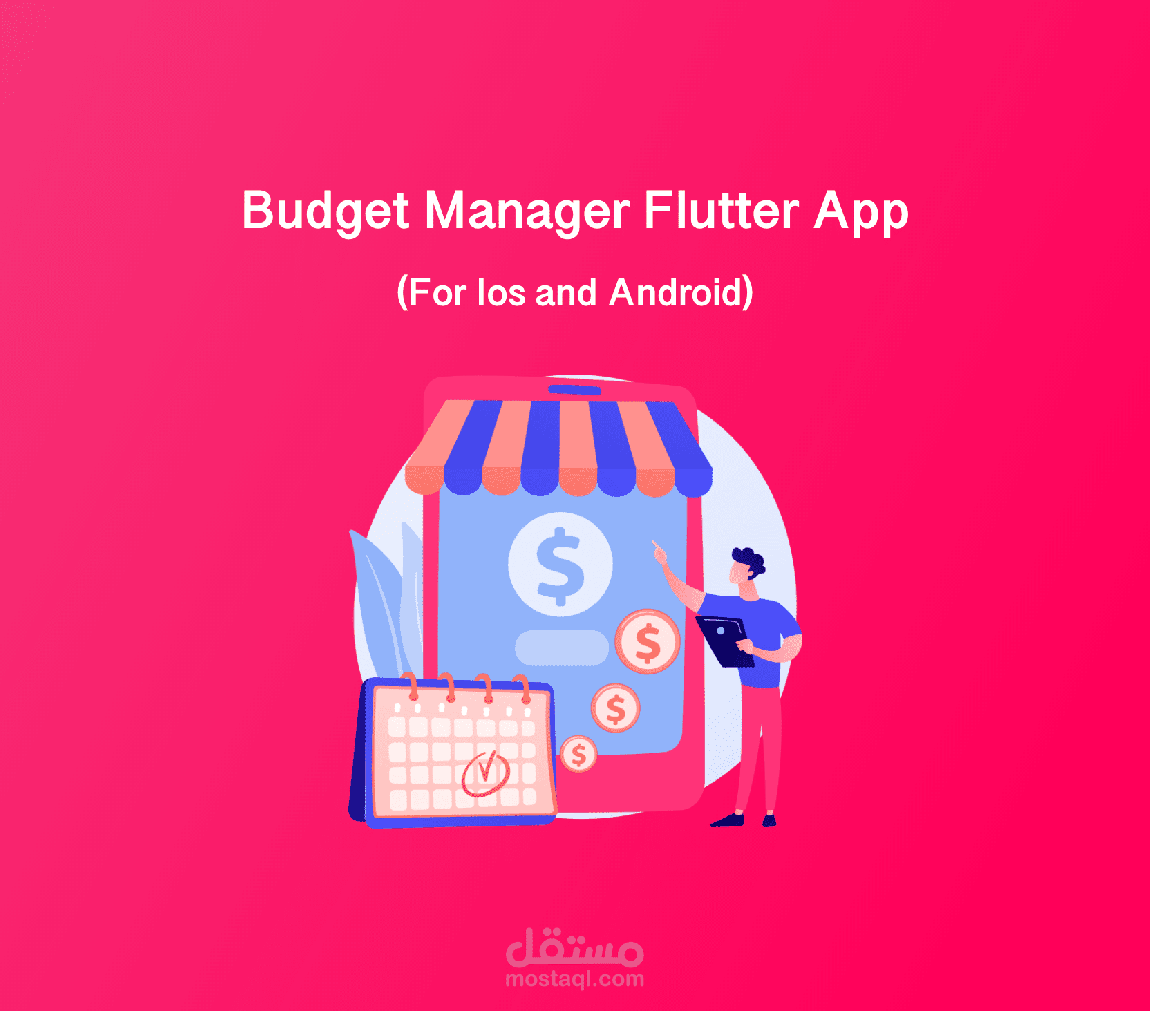 برمجة تطبيق إدارة مصاريف باستخدام Flutter