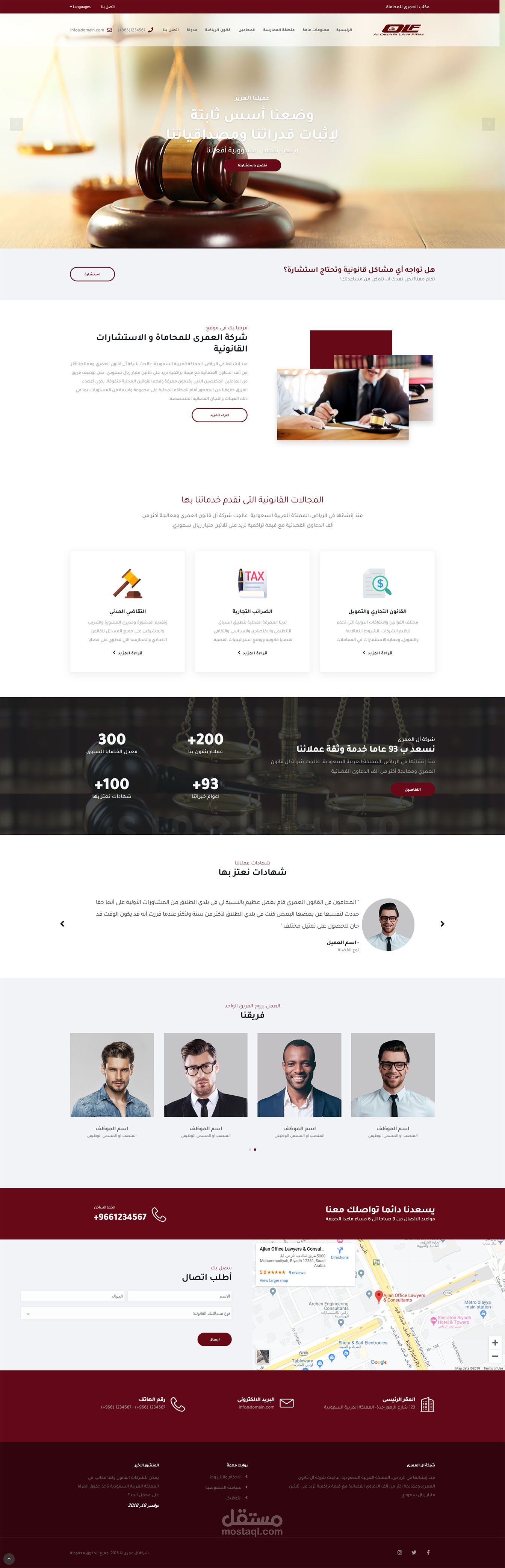 تصميم html لموقع ويب "OLF للمحاماة"