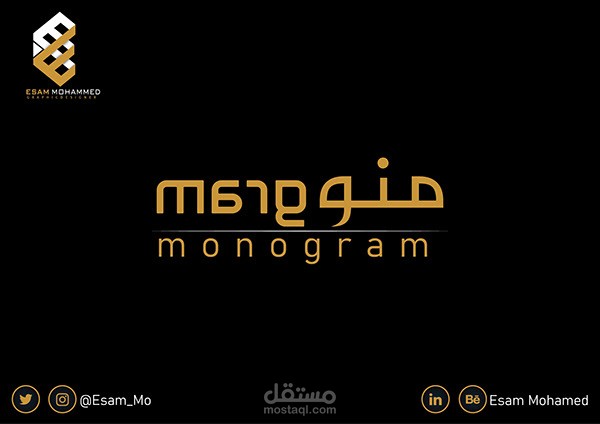 Monogram logo | مستقل