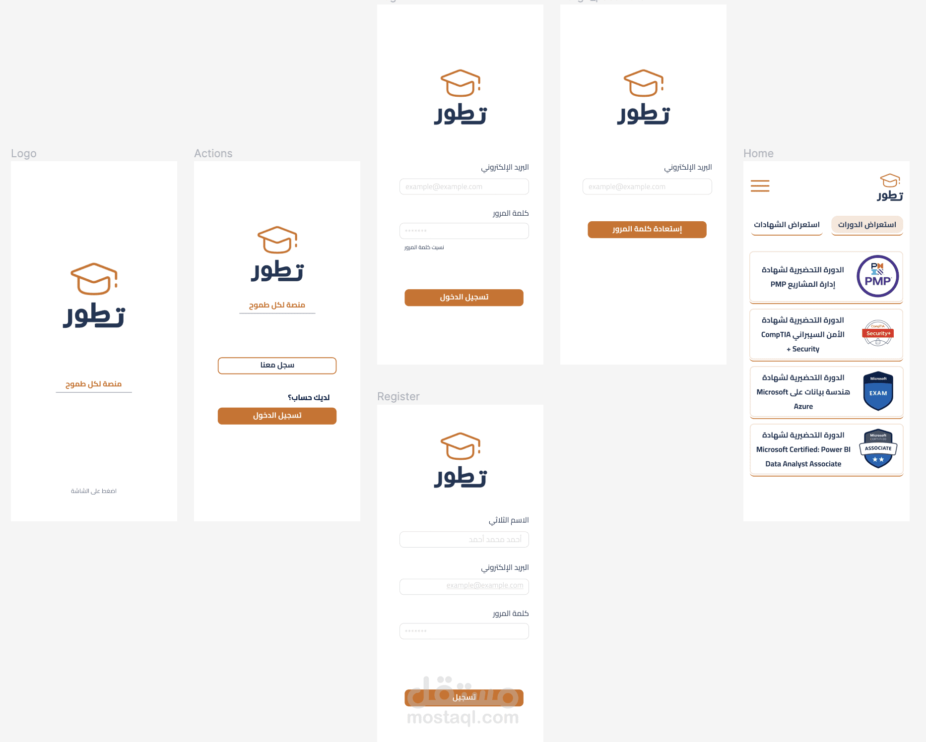 تصميم تجربة المستخدم UX/UI design