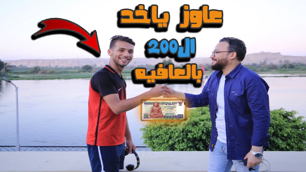 فيديو يوتيوب | محتوي تحدي