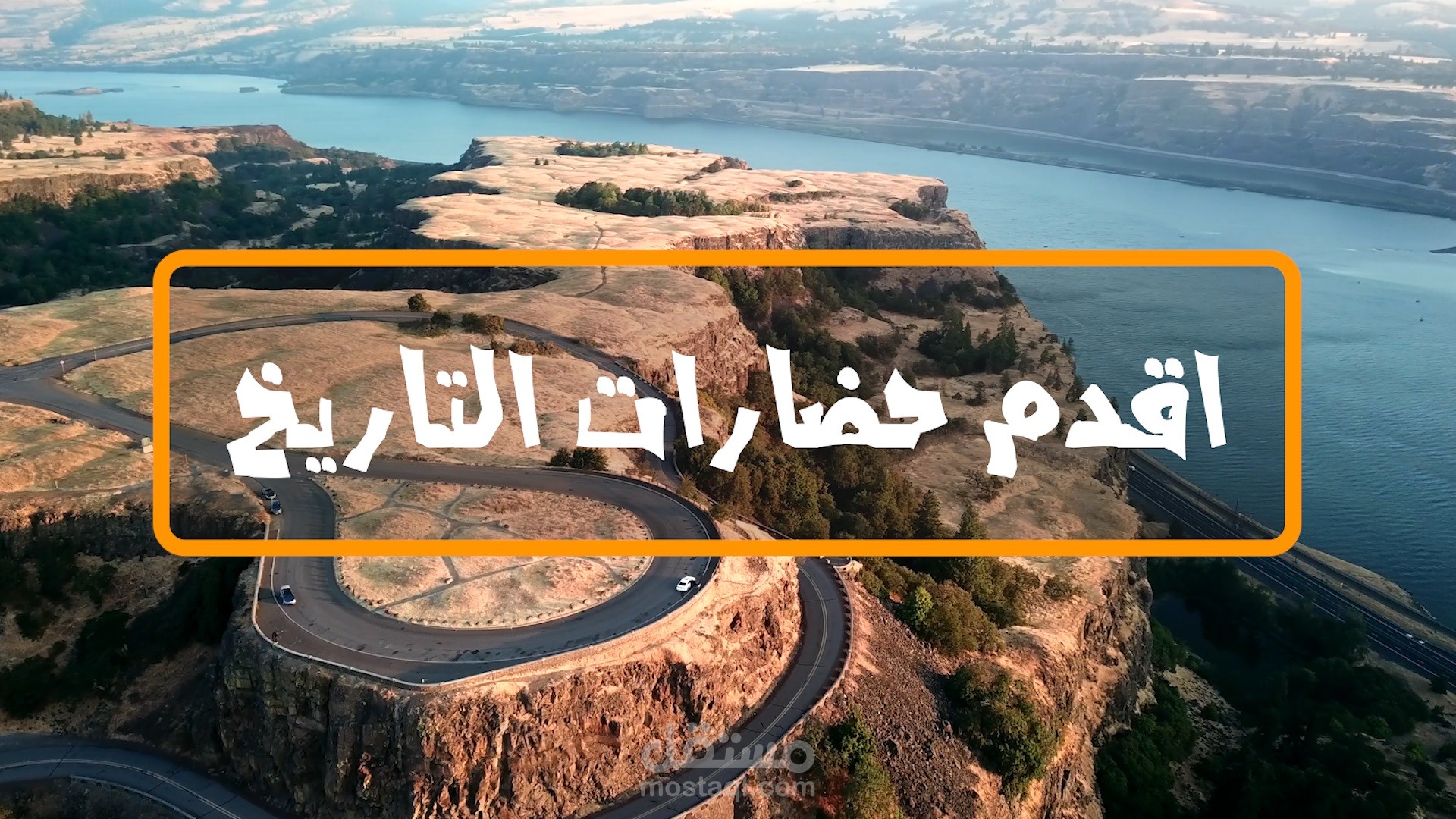 اقدم حضارات التاريخ | فيديو وثائقي