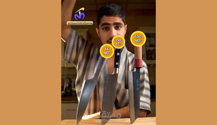 Knife skills
