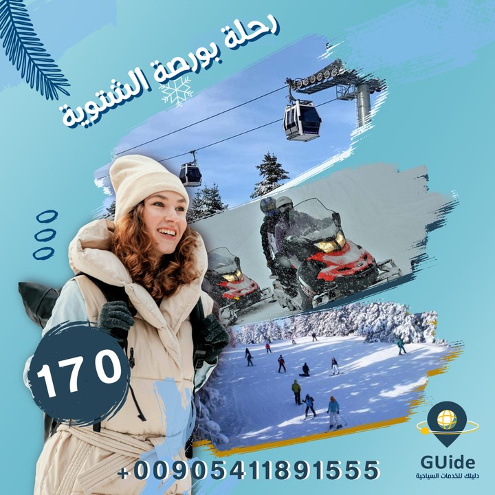 تصاميم سوشيال ميديا | لشركة " Guide دليلك للخدمات السياحية ".