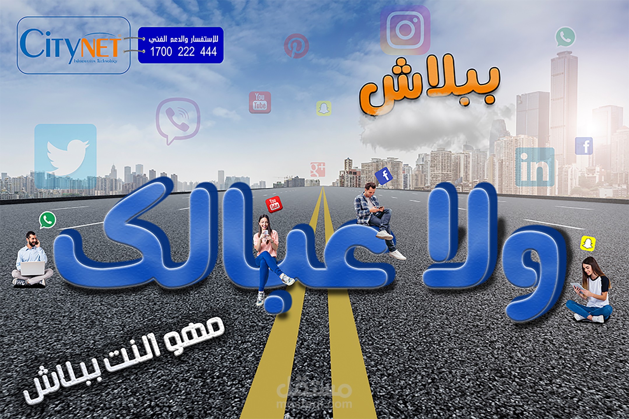 تصاميم اعلانات سوشيال ميديا