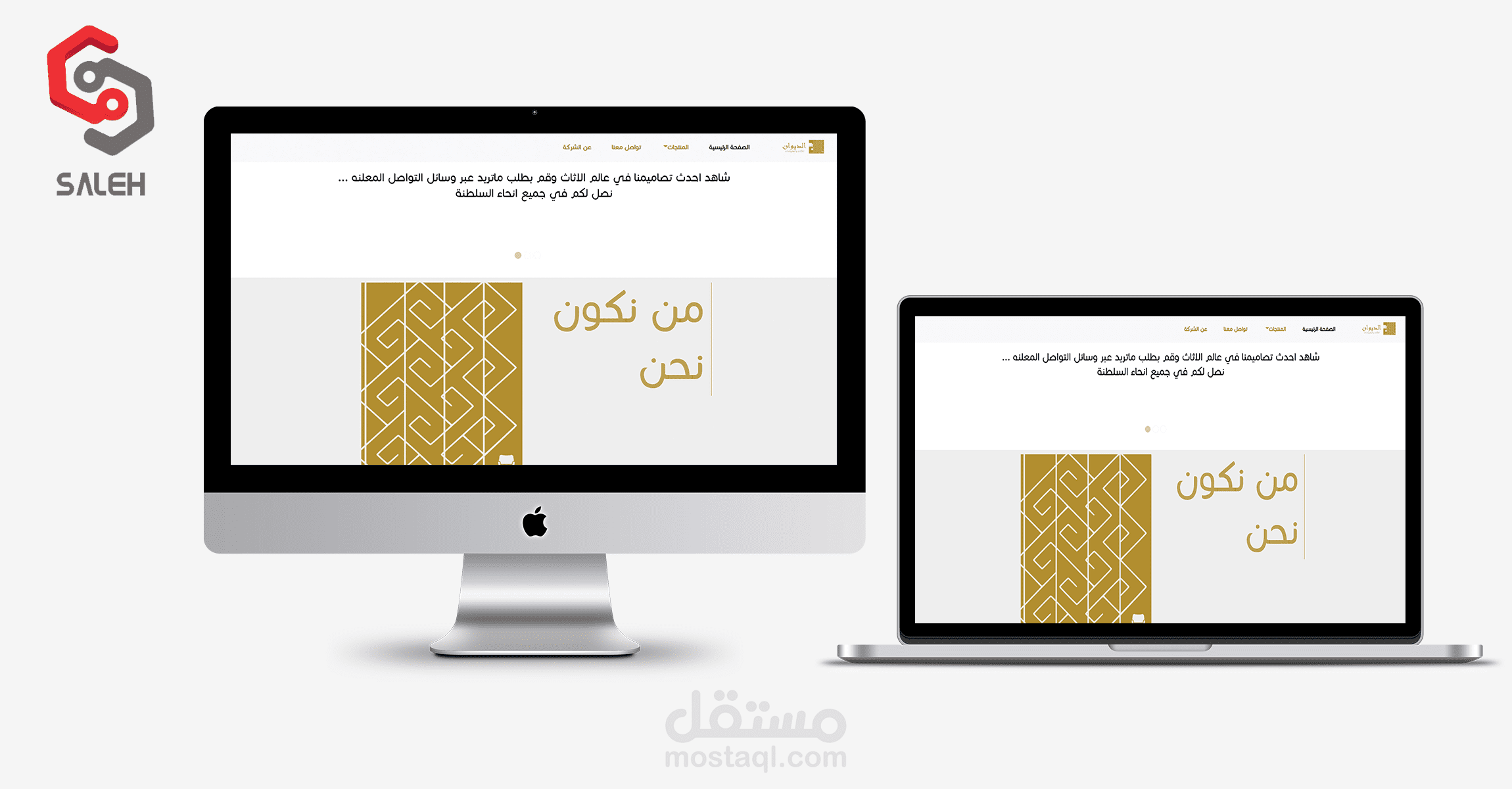 Al-Dewan Furniture Company