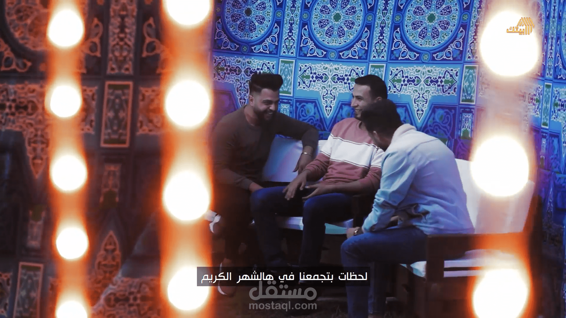 فيديو اعلان رمضان لشركة بيتك