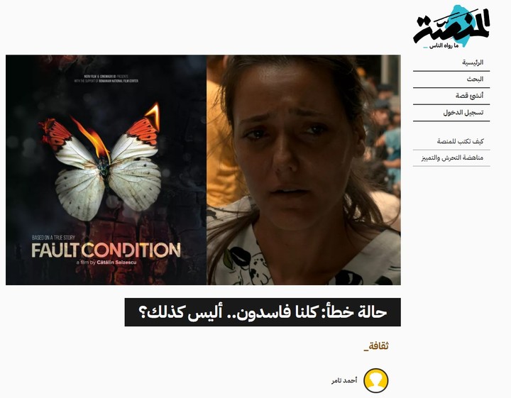 مقالات صحفية عن السينما