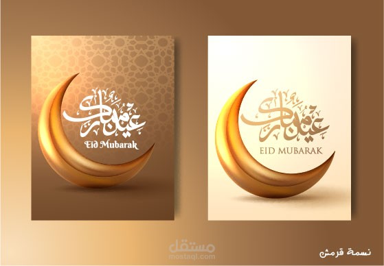 تصميم سوشال ميديا رمضان