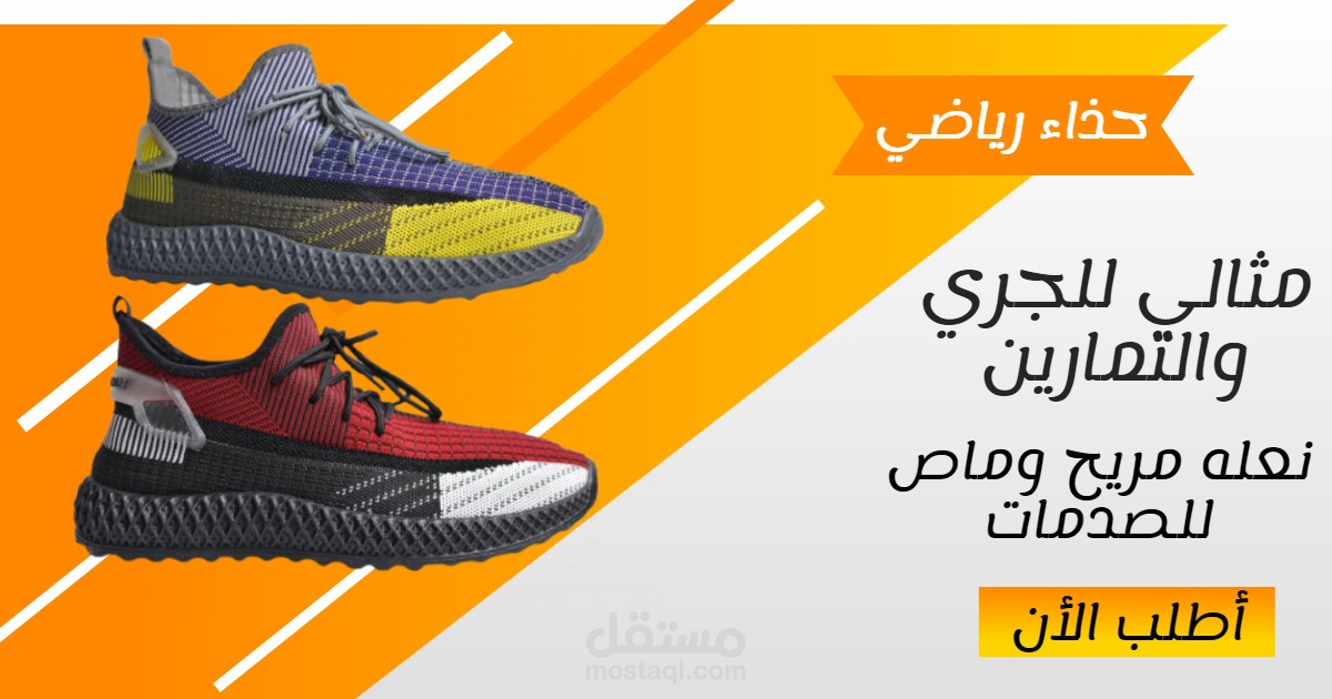 تصميم بوست سوشيال ميديا Shoes