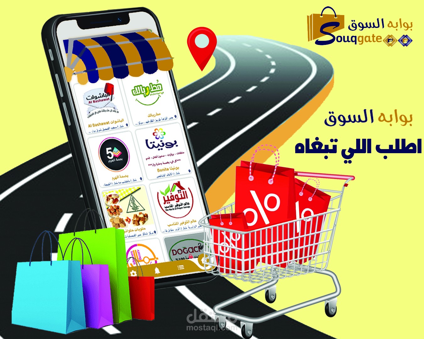 اعلان سوشيال ميديا