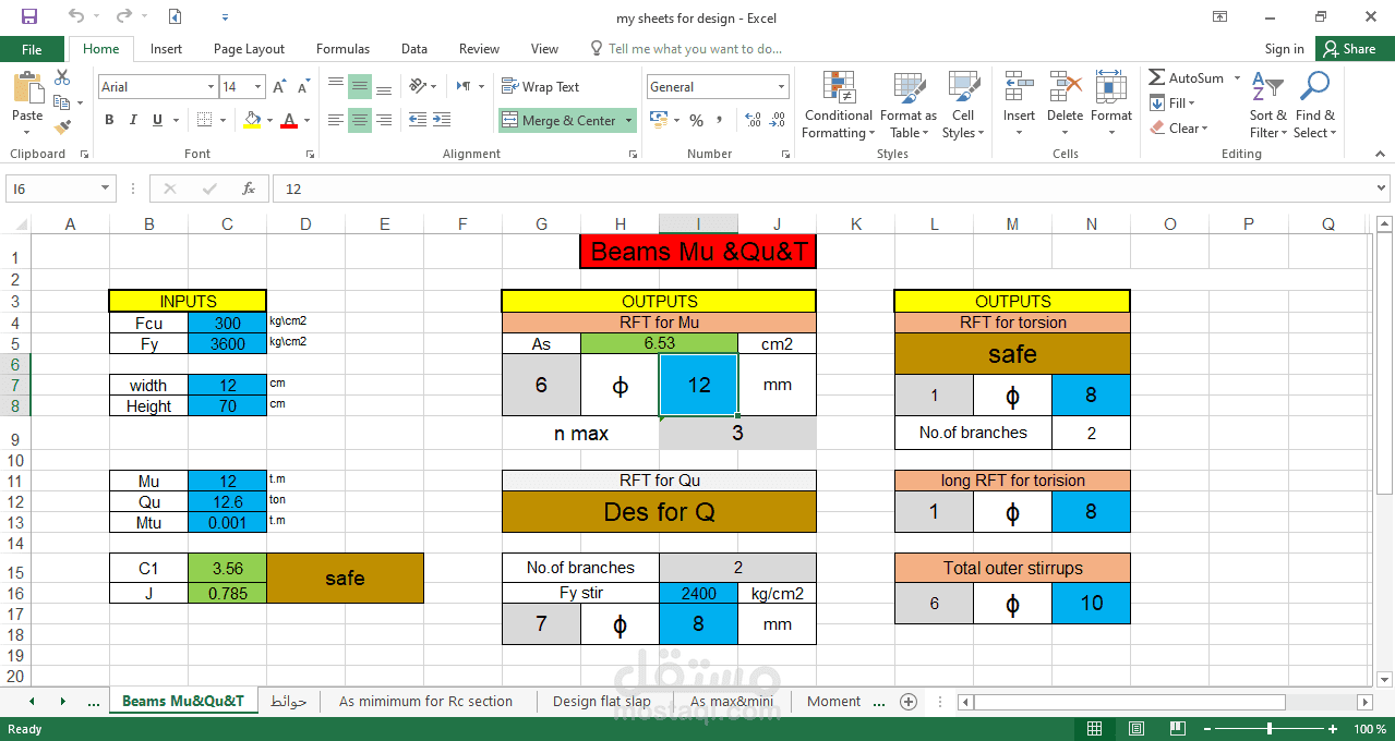 شيت Excel لتصميم العناصر الانشائيه.