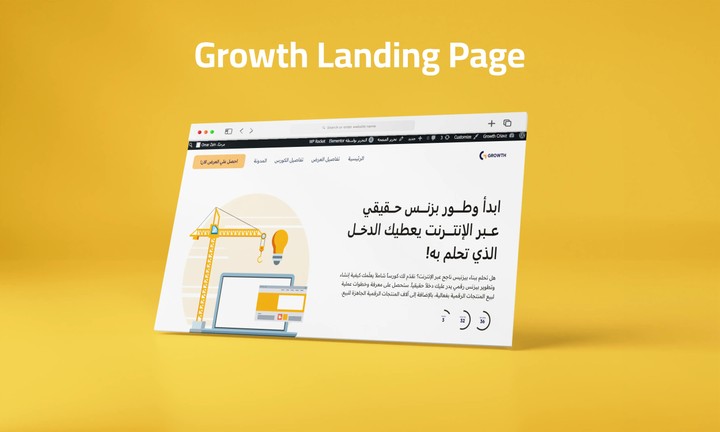 Growth landing page