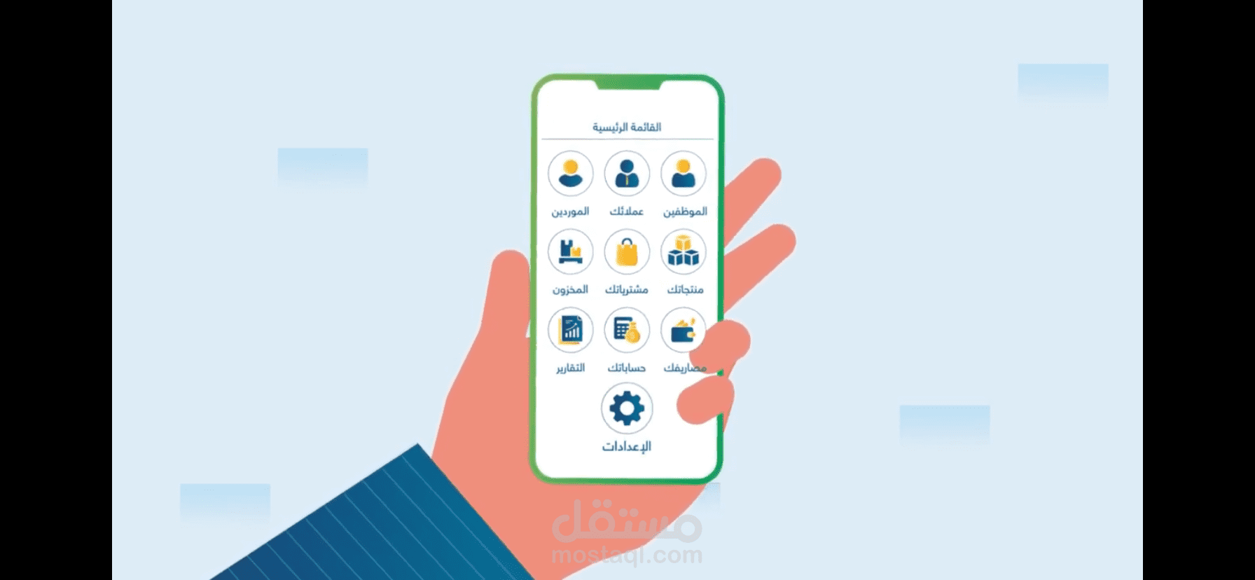 موشن جرافيك لتطبيق Sync