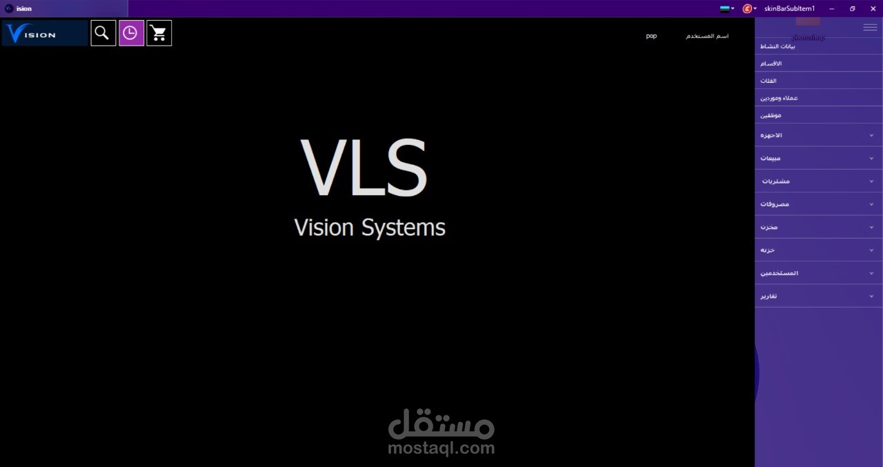 vls system | مستقل