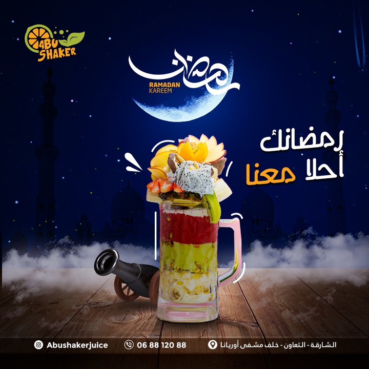 Abu Shaker Juice - Ramadan