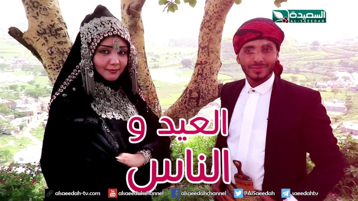 برومو برنامج العيد والناس الجزء 2