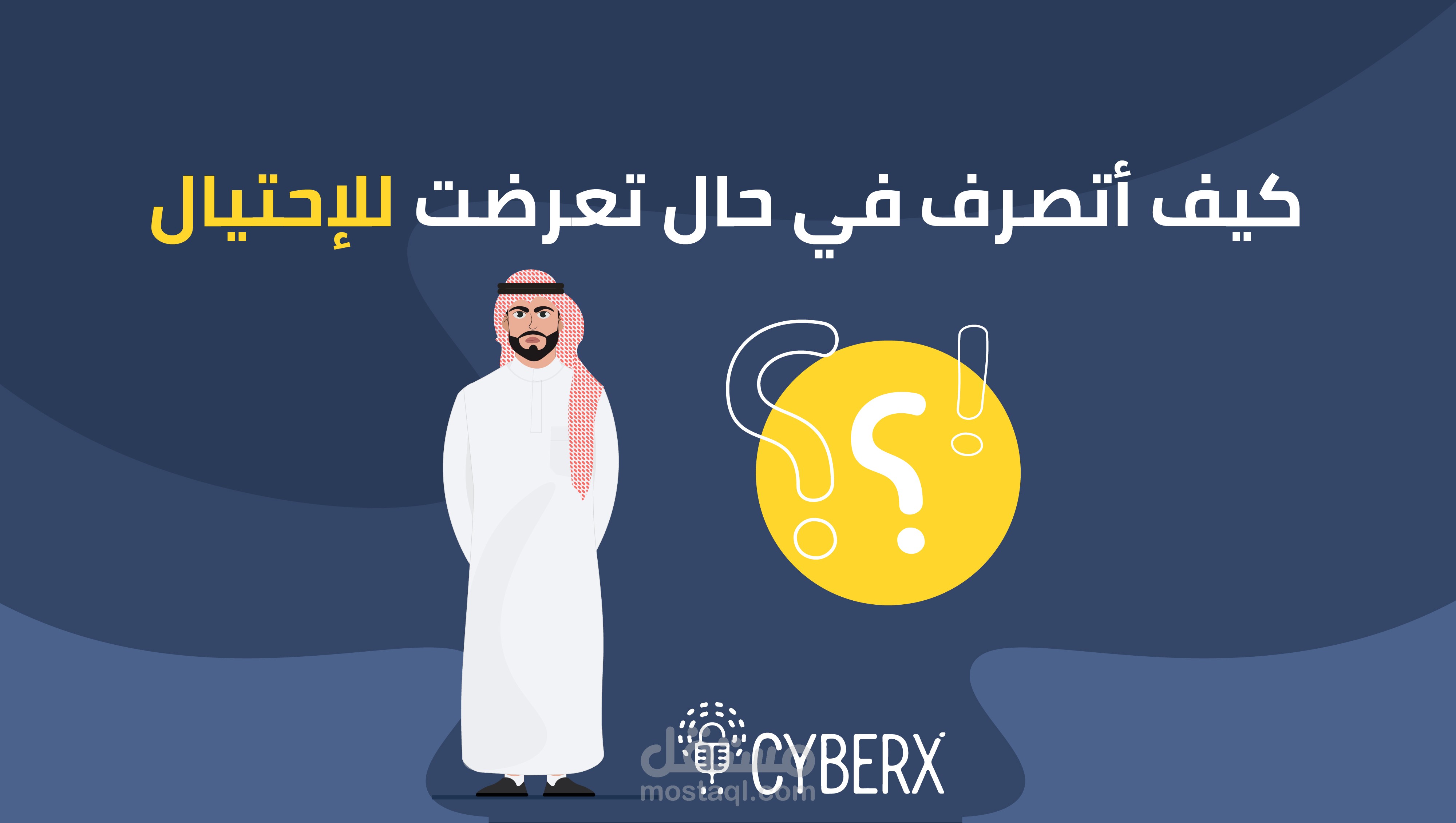 تصميم مشاهد موشن جرافيك - CYBERX