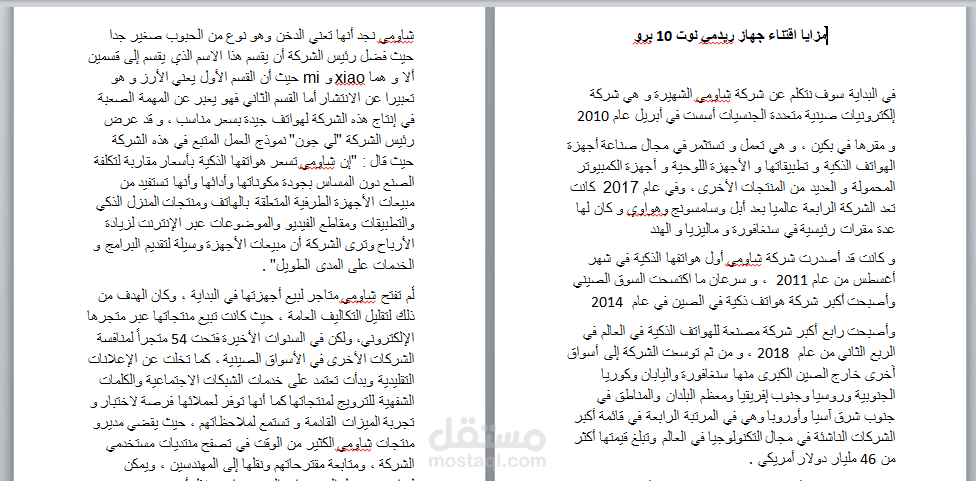 كاتب محتوى