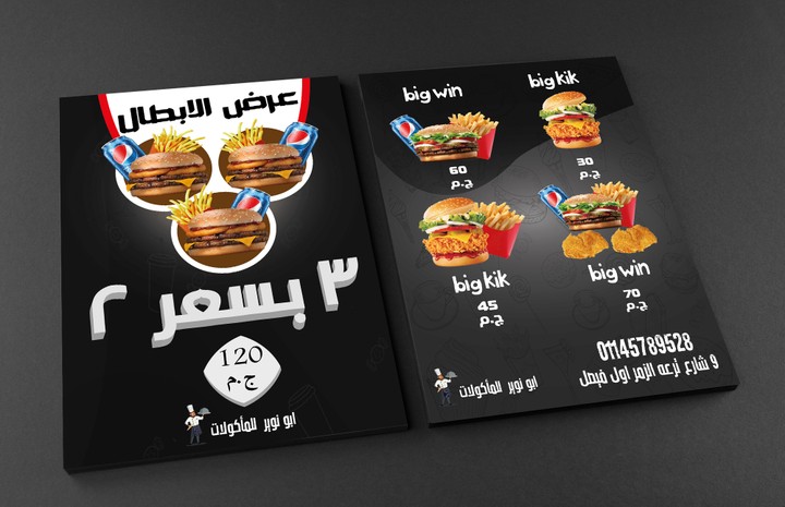 Flyer فلاير