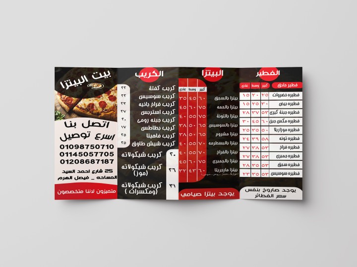 قائمة الطعام Menu food