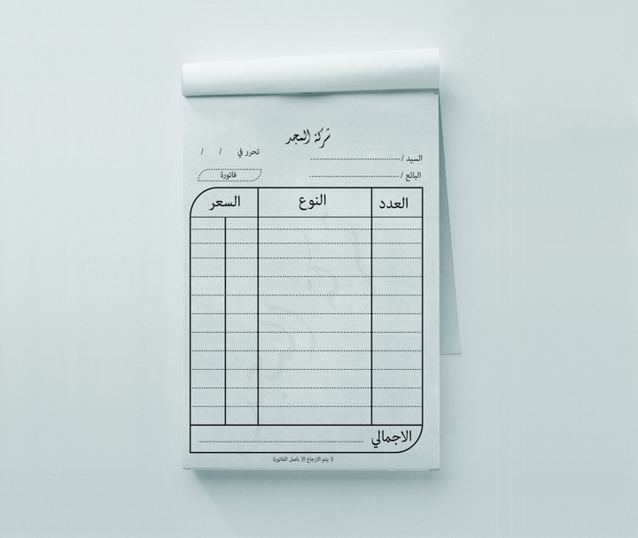 design Invoice : تصميم فاتورة