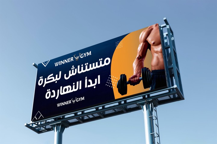 BILLBOARD DESIGN GYM _ تصميم لوحة اعلانية جيم