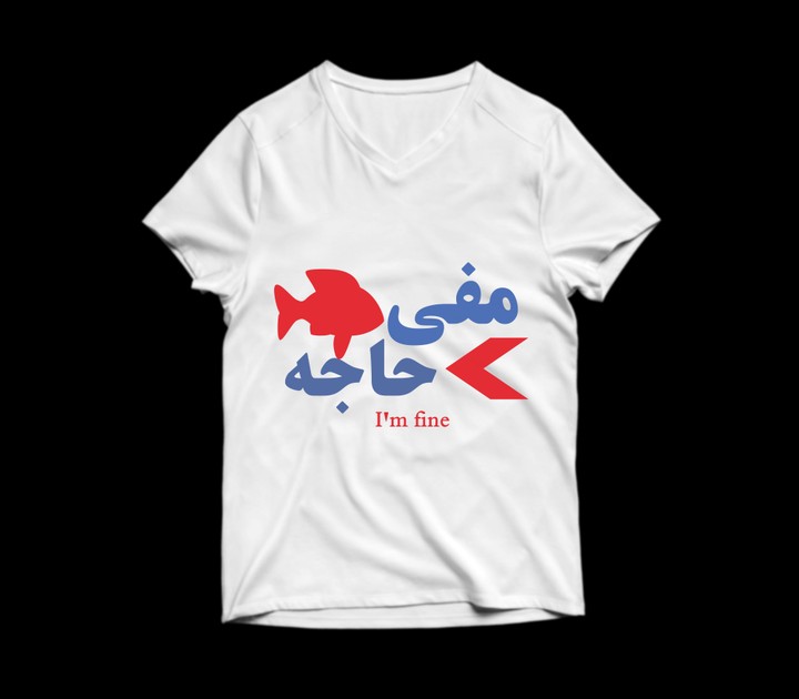 T-Shirt Design : تصميم التيشرت