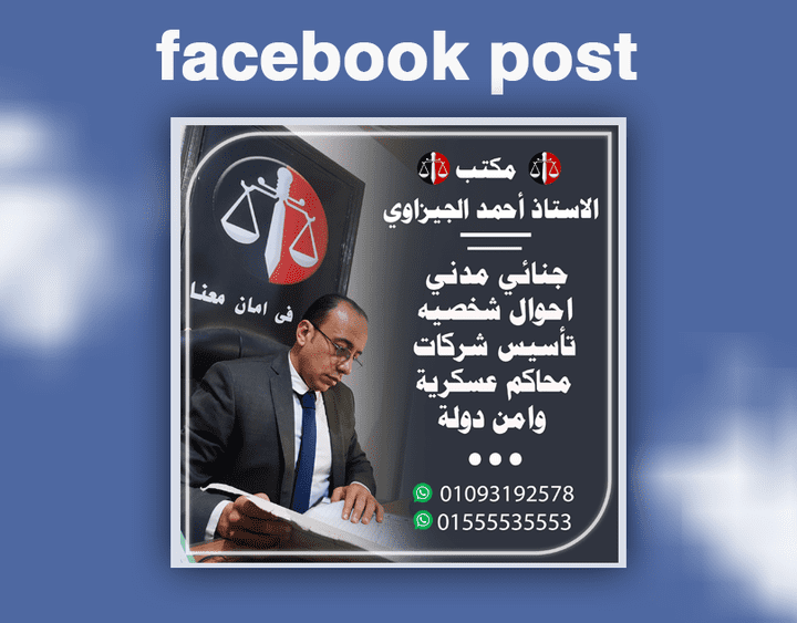 social media post design . تصميم بوست سوشال ميديا