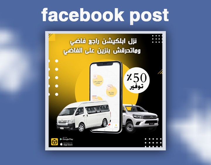 Social Media post design : تصميم بوست سوشال ميديا