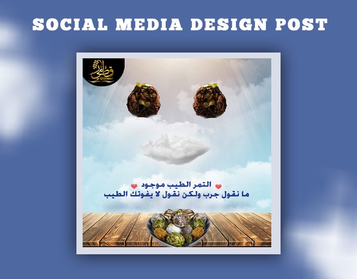 Social Media design .تصميم سوشيال ميديا