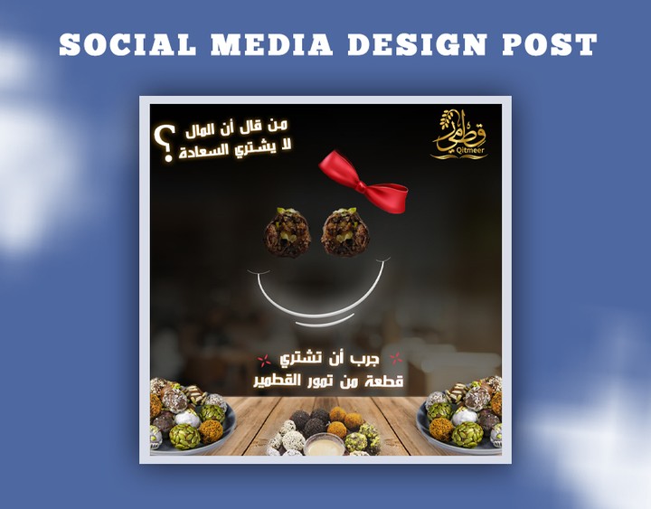 Social Media design : تصميم سوشيال ميديا