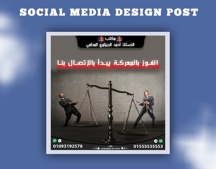 Social Media design : تصميم سوشيال ميديا