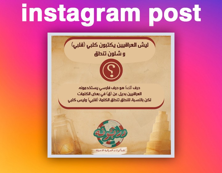 Social Media design post : تصميم بوست سوشيال ميديا