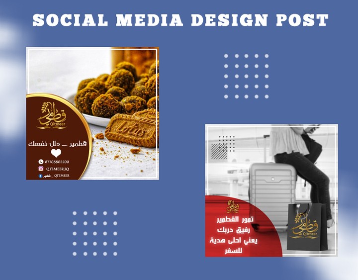 social media post design . تصميم بوست سوشال ميديا