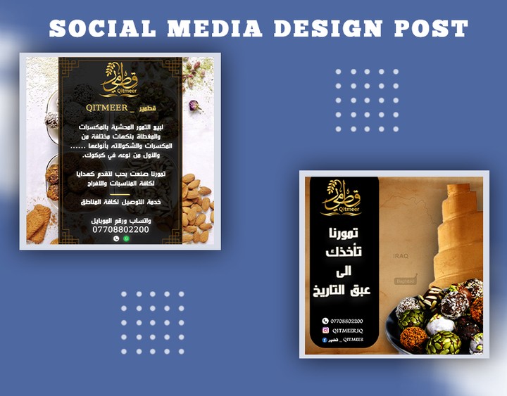 Social Media design post : تصميم بوست سوشيال ميديا