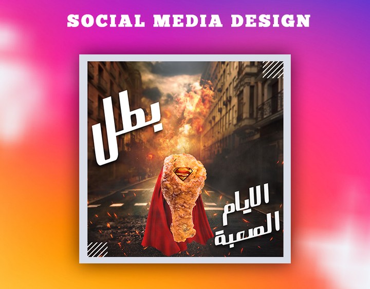 Social Media design : تصميم سوشيال ميديا