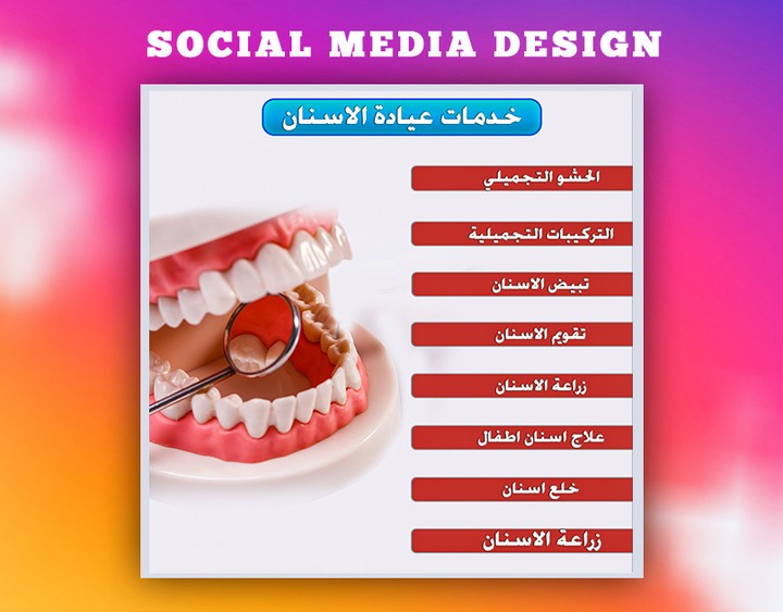 Social Media design .تصميم سوشيال ميديا