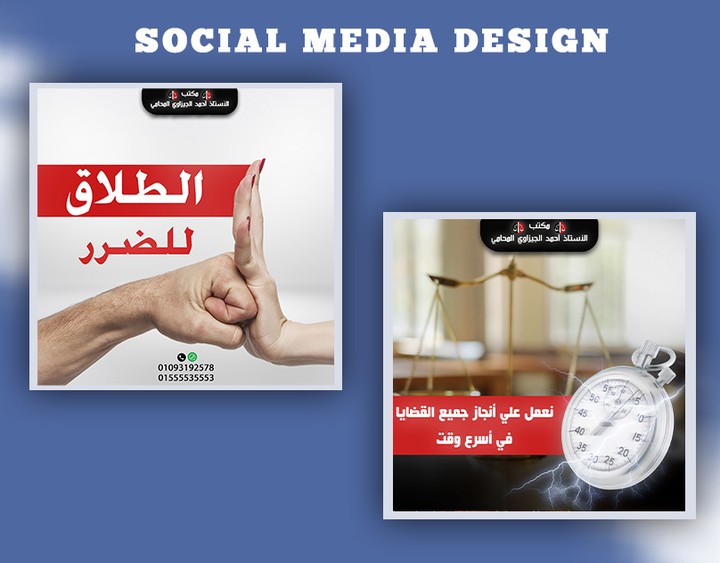 Social Media design : تصميمات سوشيال ميديا