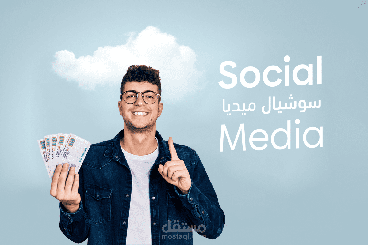 تصاميم سوشيال ميديا - شركة تسويق عقاري