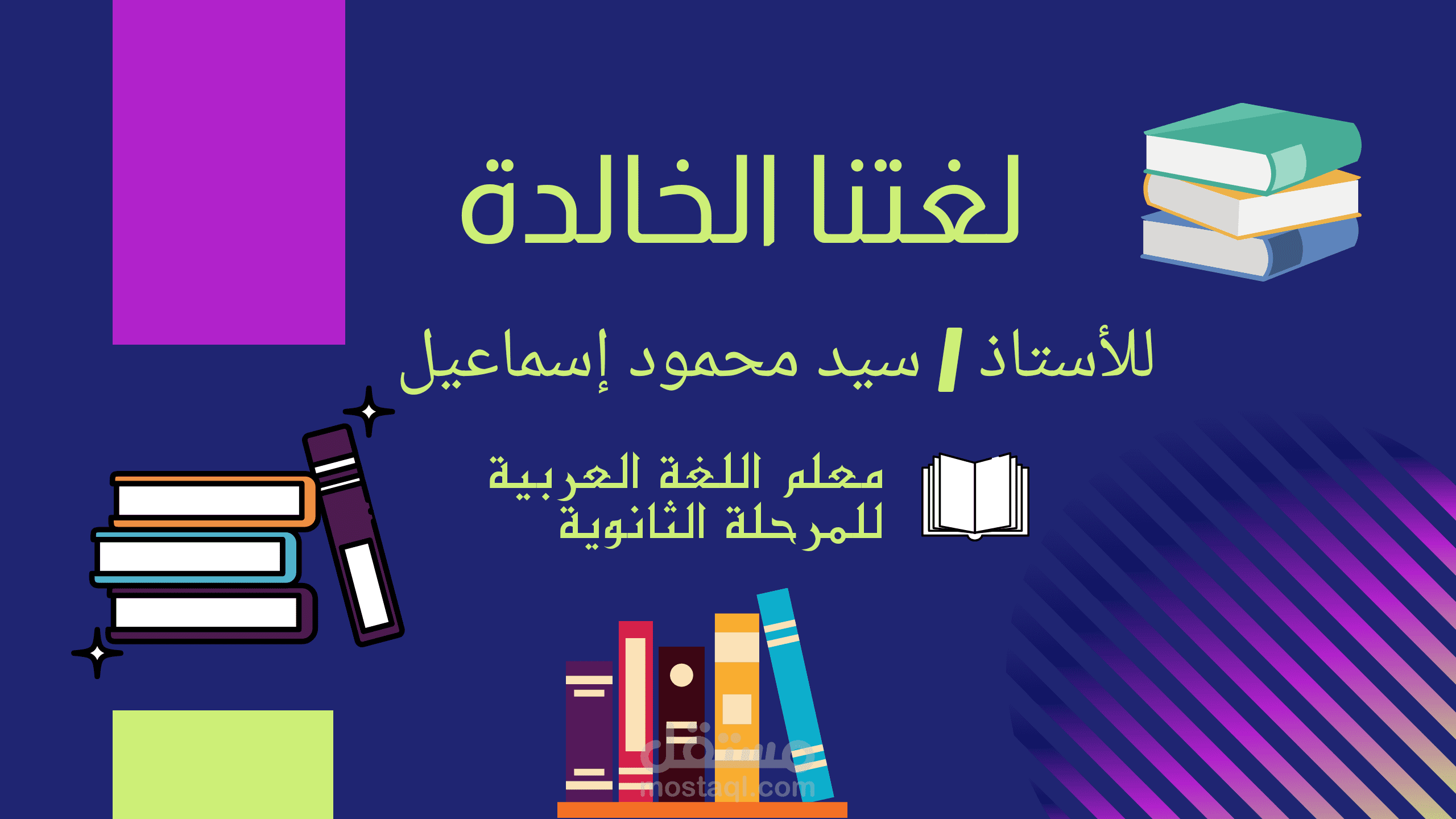 تصميم غلاف وبانر احترافي لقناة يوتيوب أو صفحة فيسبوك