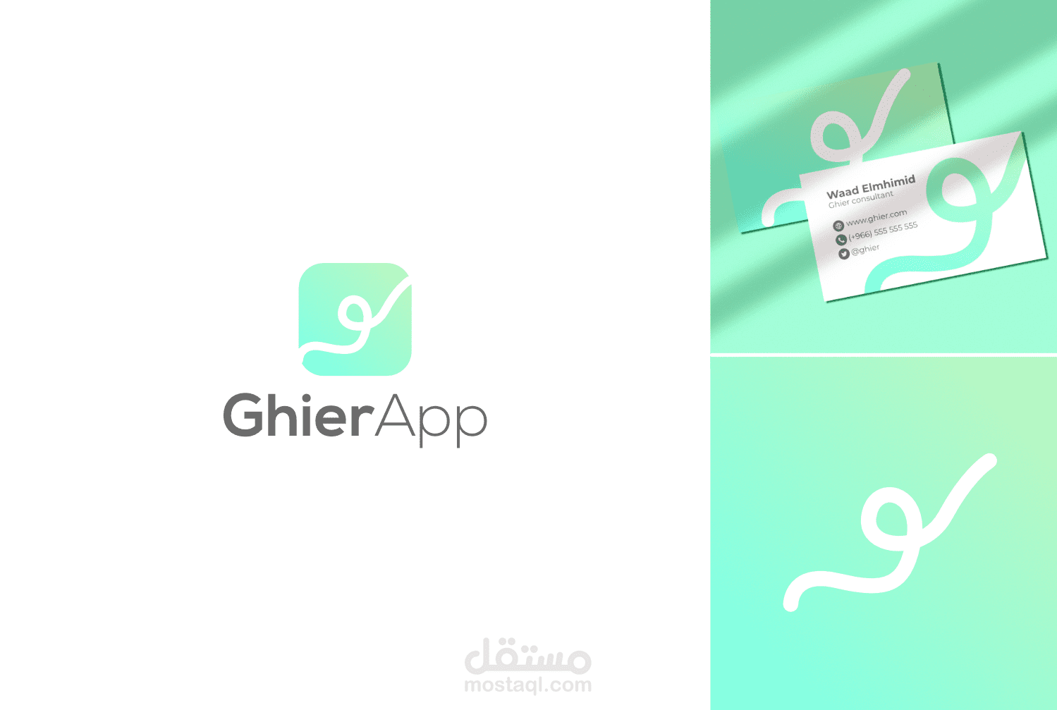 تصميم شعار لتطبيق Ghier للاستشارات الأسرية